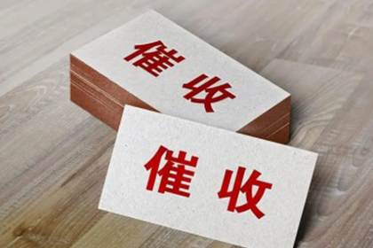 追讨欠款若已归还有何后果？